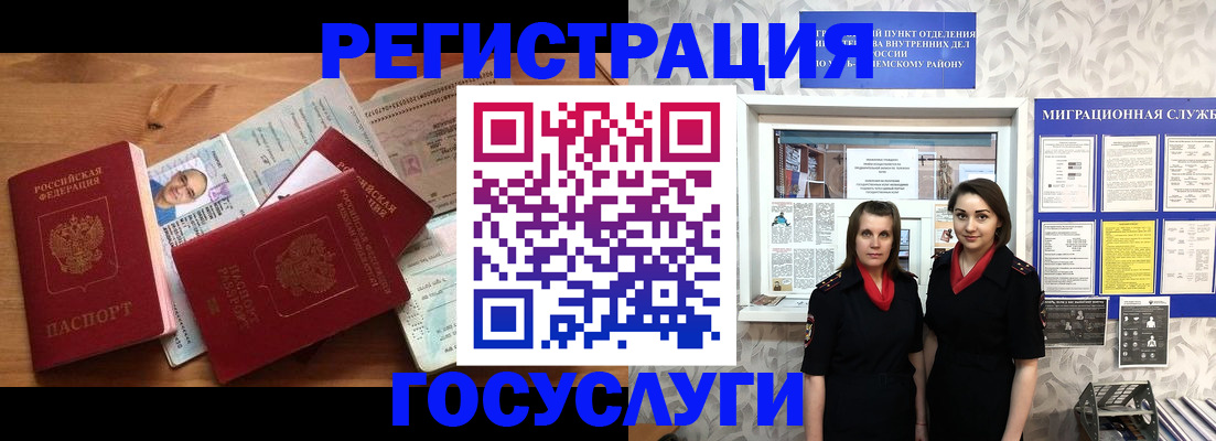 временная регистрация адрес в Сосновом Бору